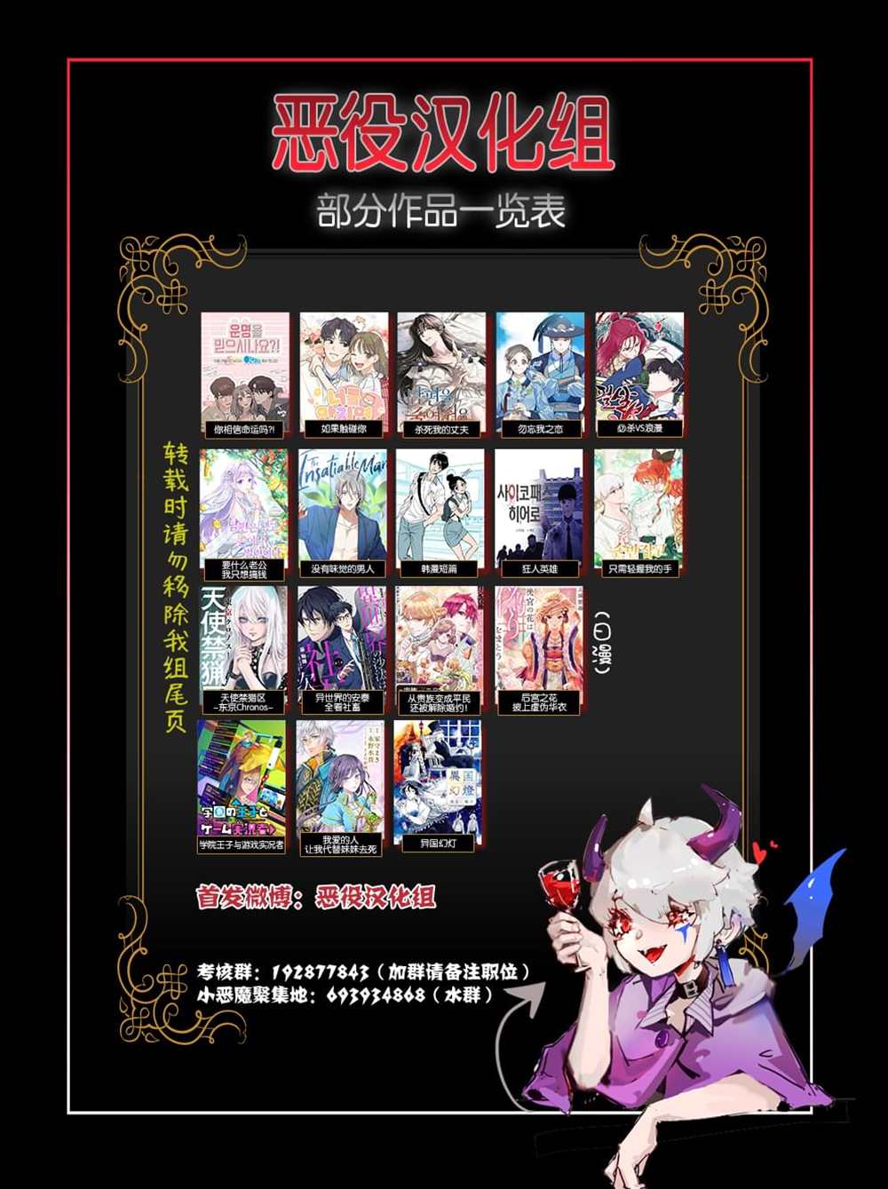 要什么老公，我只想搞钱 第31话 第11页