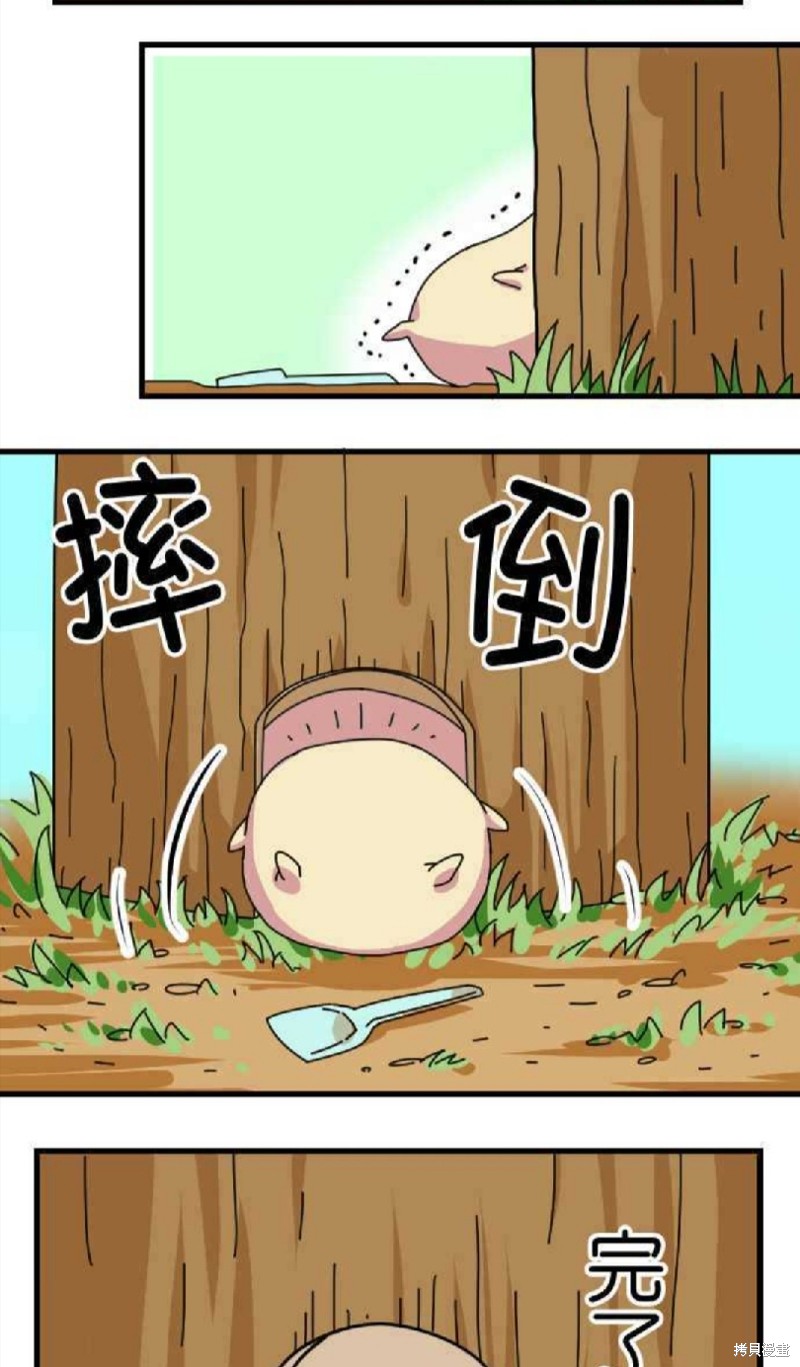 香菇君，你在做什么? 第16话 第8页