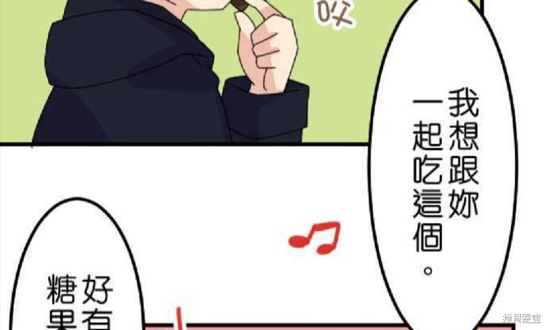 香菇君，你在做什么? 第34话 第52页