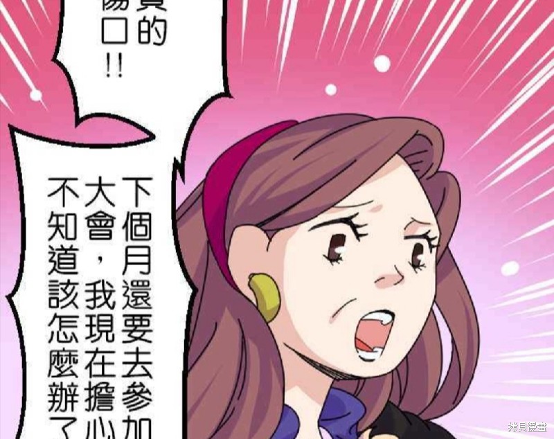 香菇君，你在做什么? 第35话 第37页