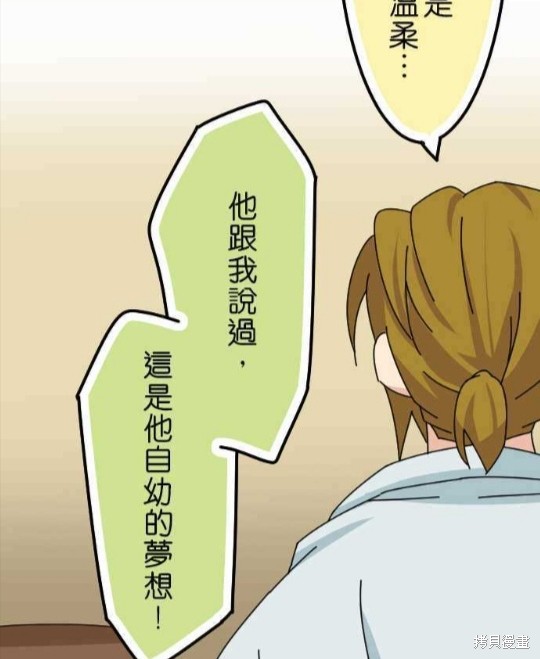 香菇君，你在做什么? 第36话 第44页