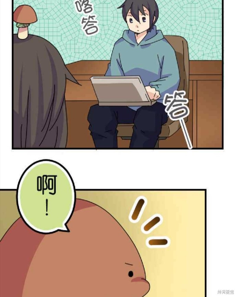 香菇君，你在做什么? 第40话 第16页