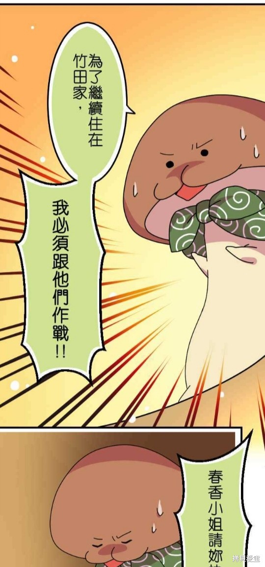 香菇君，你在做什么? 第46话 第19页