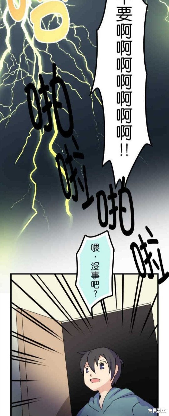 香菇君，你在做什么? 第50话 第8页