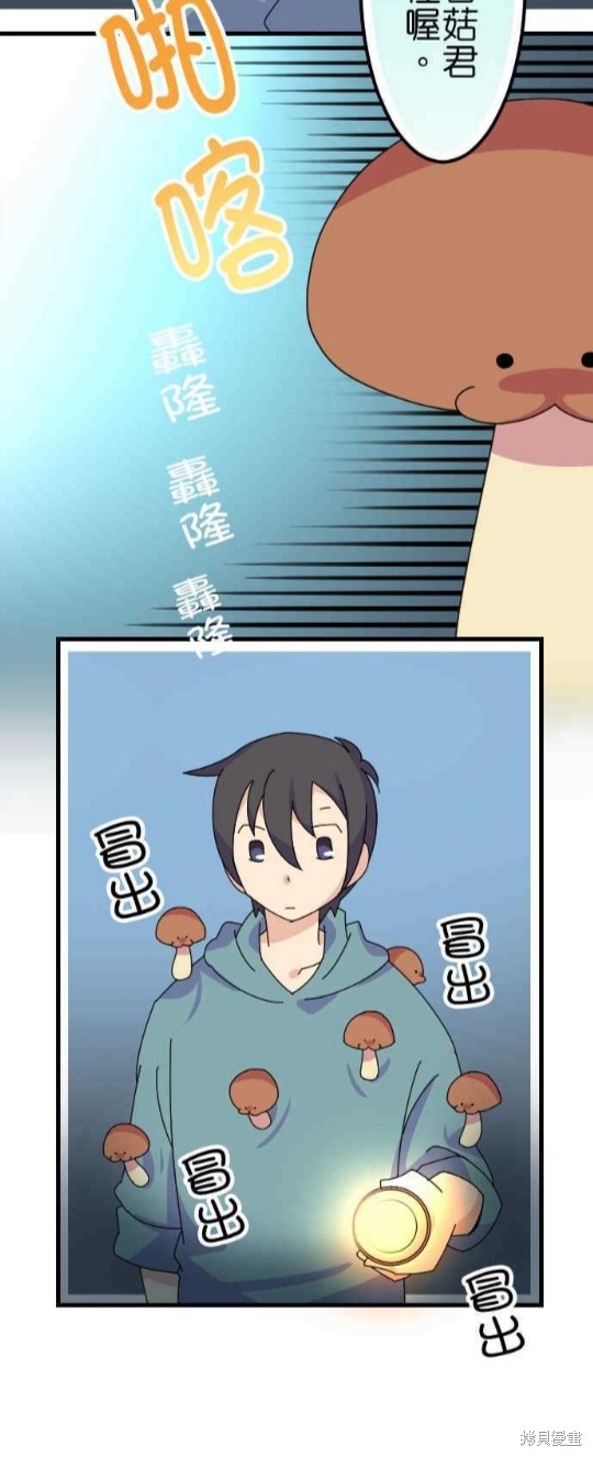 香菇君，你在做什么? 第50话 第10页