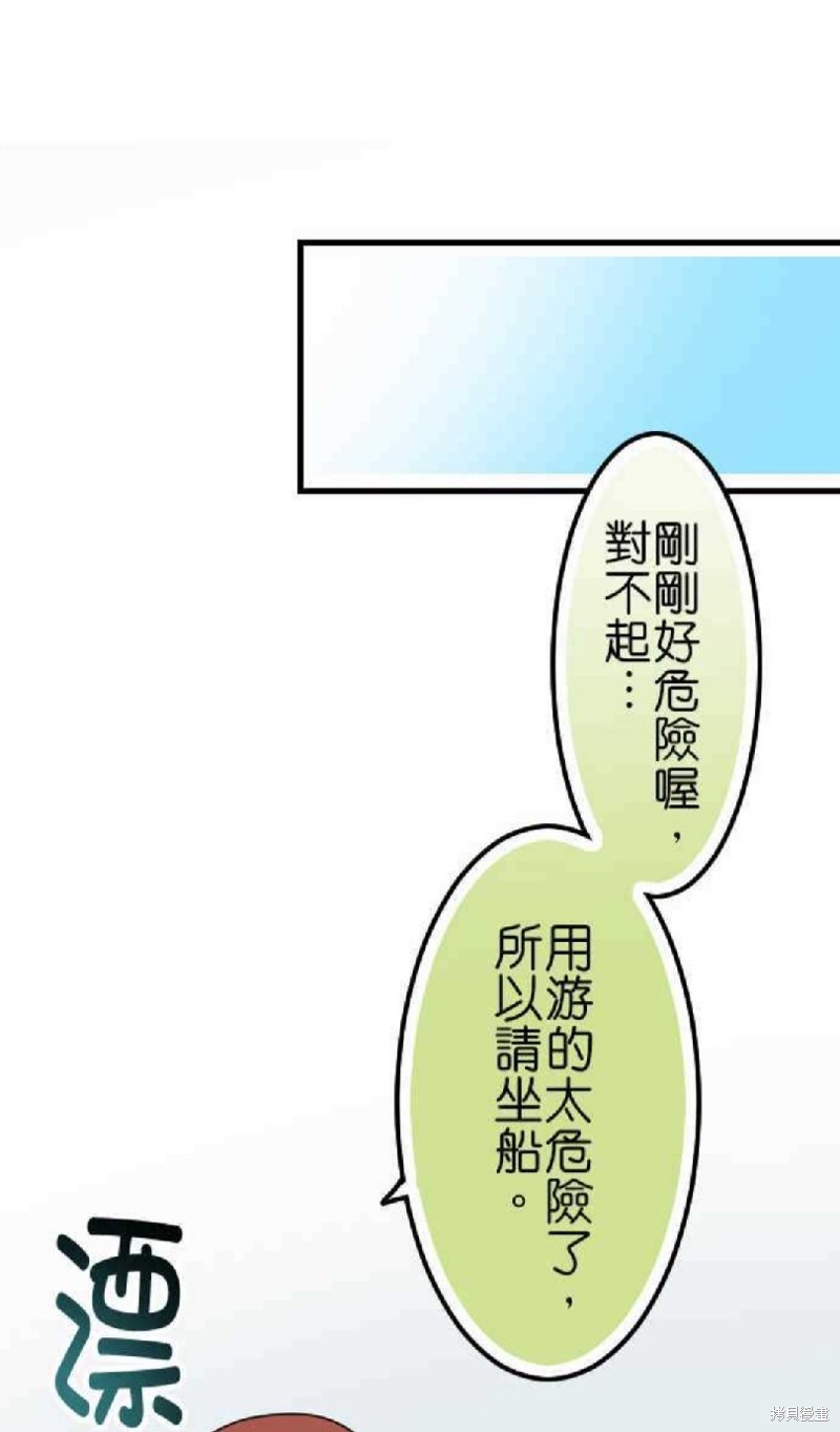 香菇君，你在做什么? 第55话 第19页