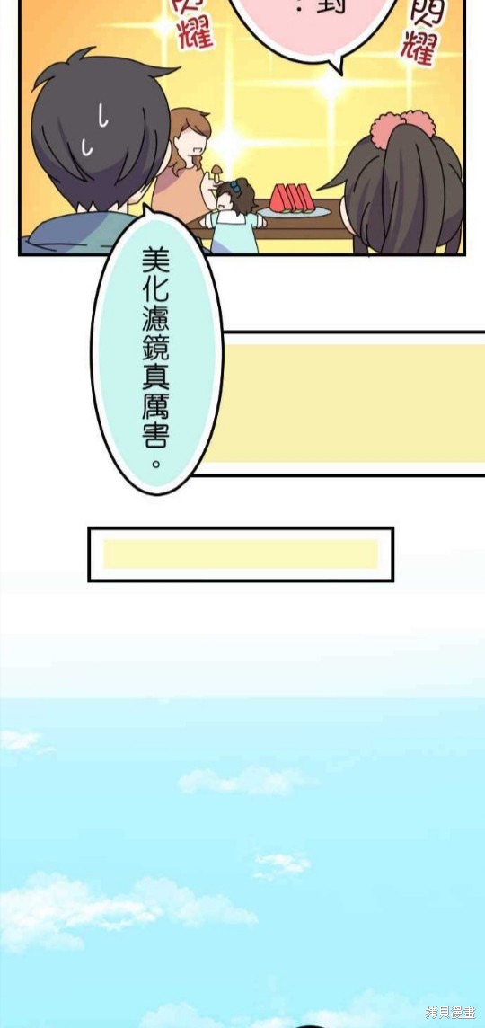 香菇君，你在做什么? 第57话 第14页