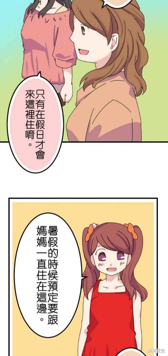 香菇君，你在做什么? 第57话 第16页