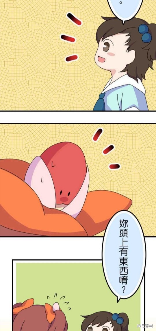 香菇君，你在做什么? 第57话 第18页