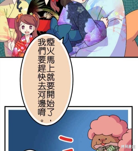香菇君，你在做什么? 第60话 第4页