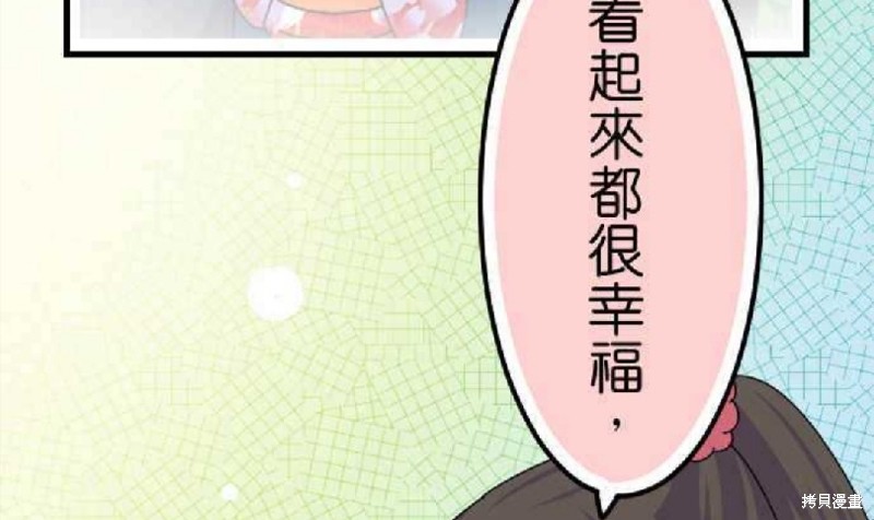 香菇君，你在做什么? 第60话 第38页