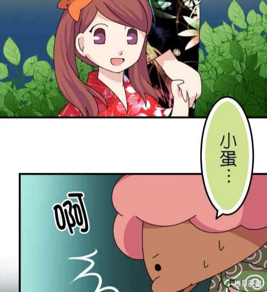 香菇君，你在做什么? 第60话 第6页
