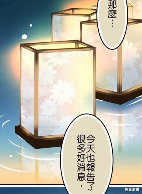 香菇君，你在做什么? 第60话 第52页