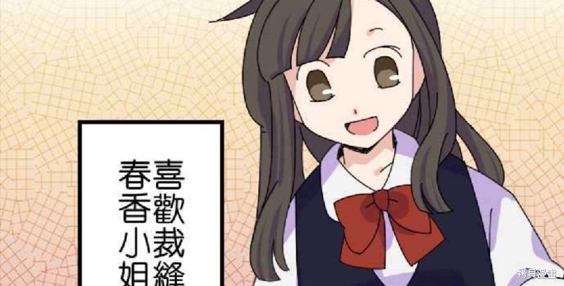 香菇君，你在做什么? 第61话 第30页