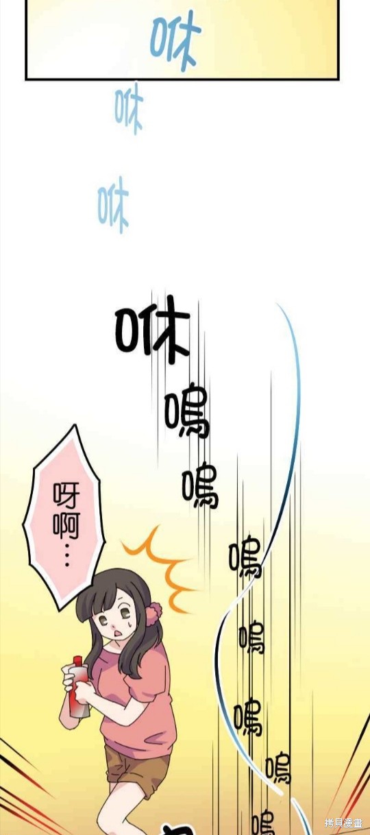 香菇君，你在做什么? 第62话 第17页