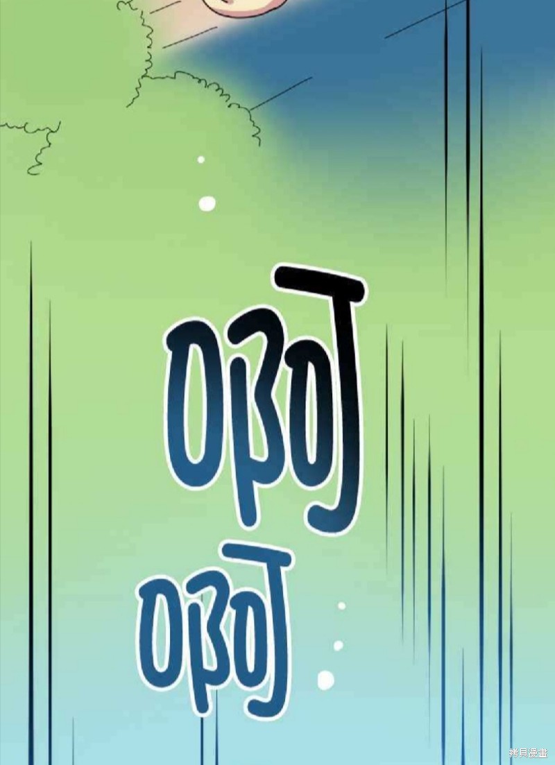 香菇君，你在做什么? 第66话 第19页