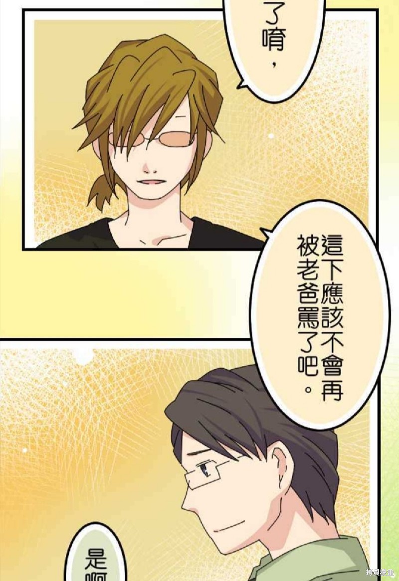 香菇君，你在做什么? 第67话 第17页