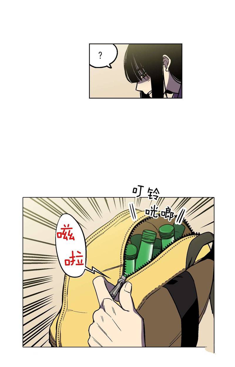 你的血很甜 第1话 第27页