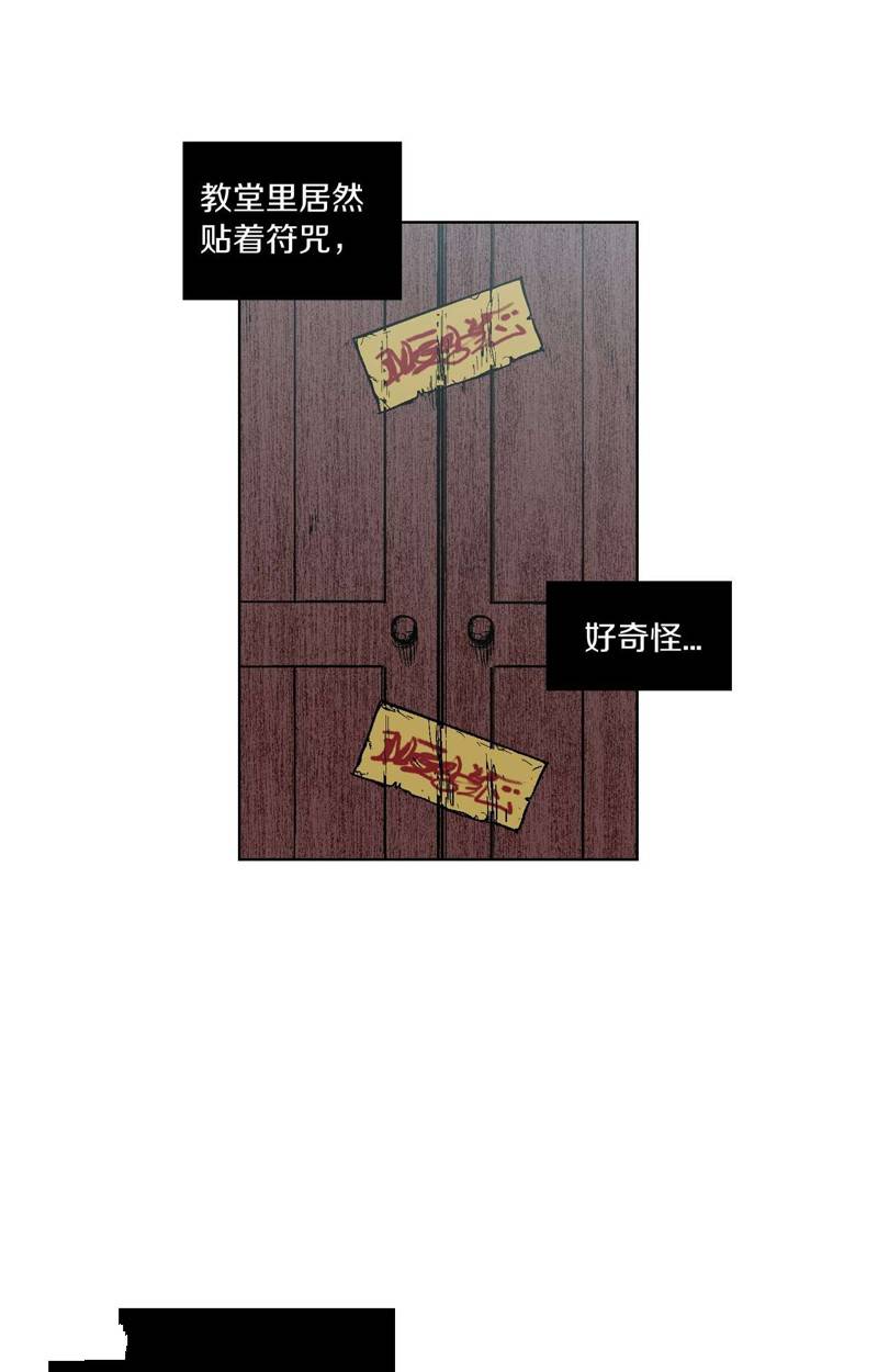 你的血很甜 第1话 第59页