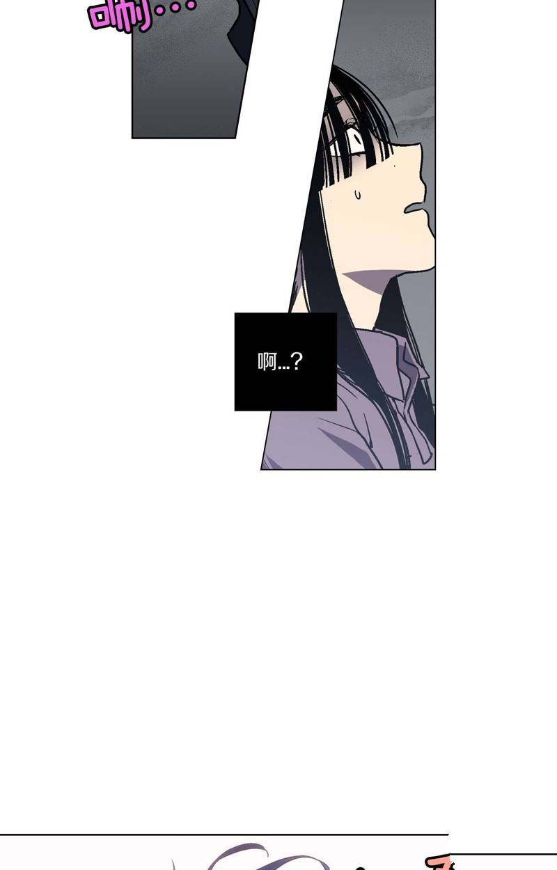你的血很甜 第1话 第67页