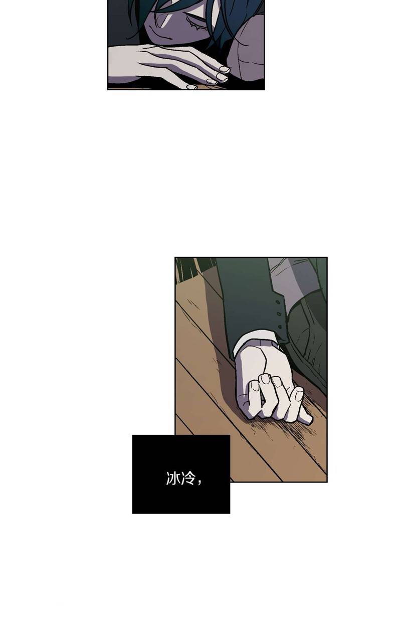 你的血很甜 第1话 第73页