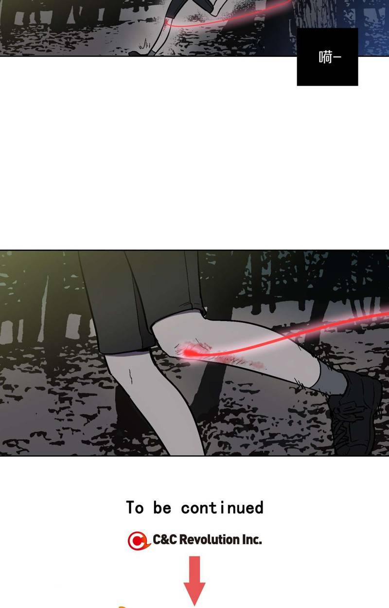 你的血很甜 第1话 第88页