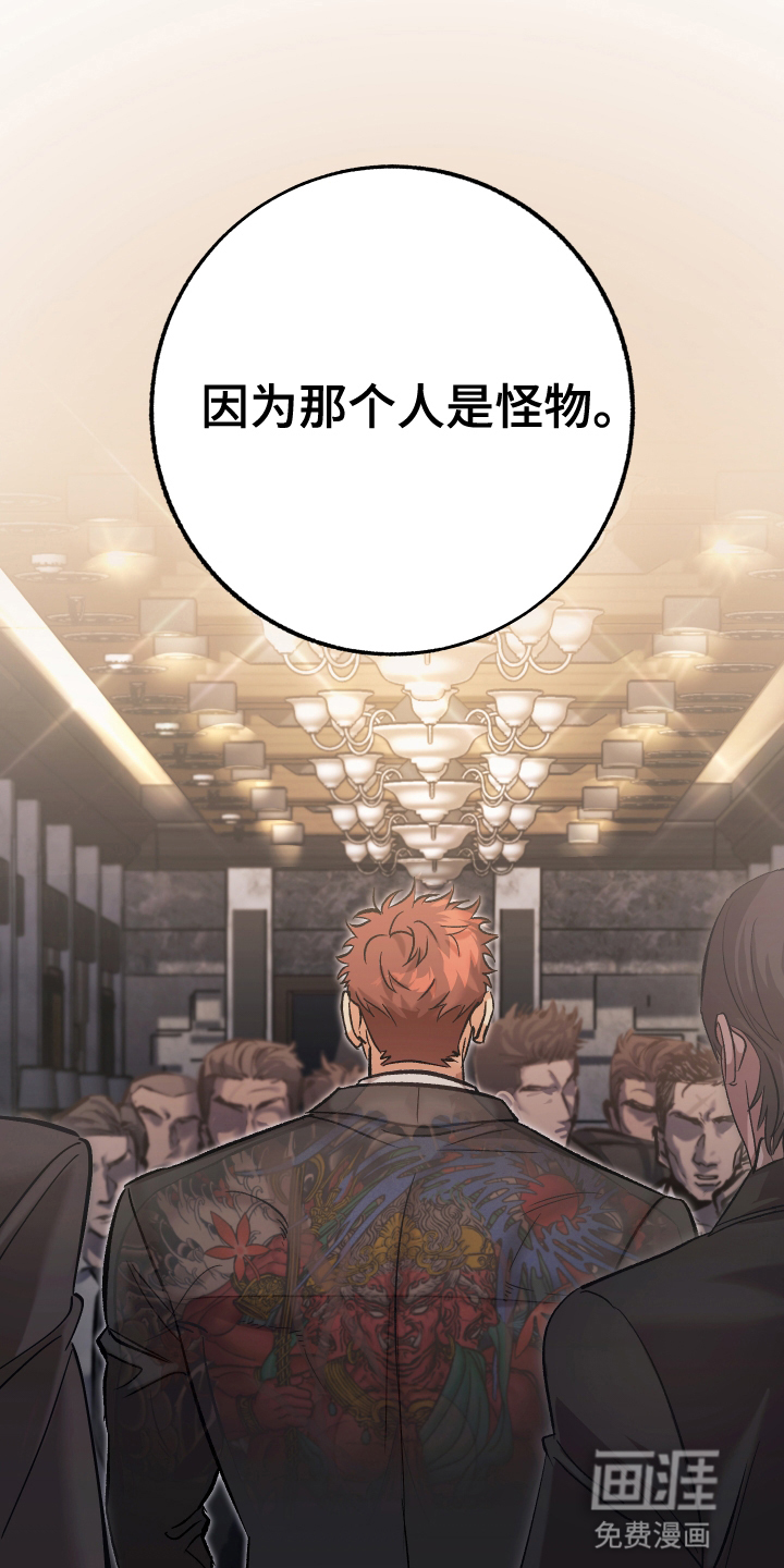 该死的地狱 第1话 第11页
