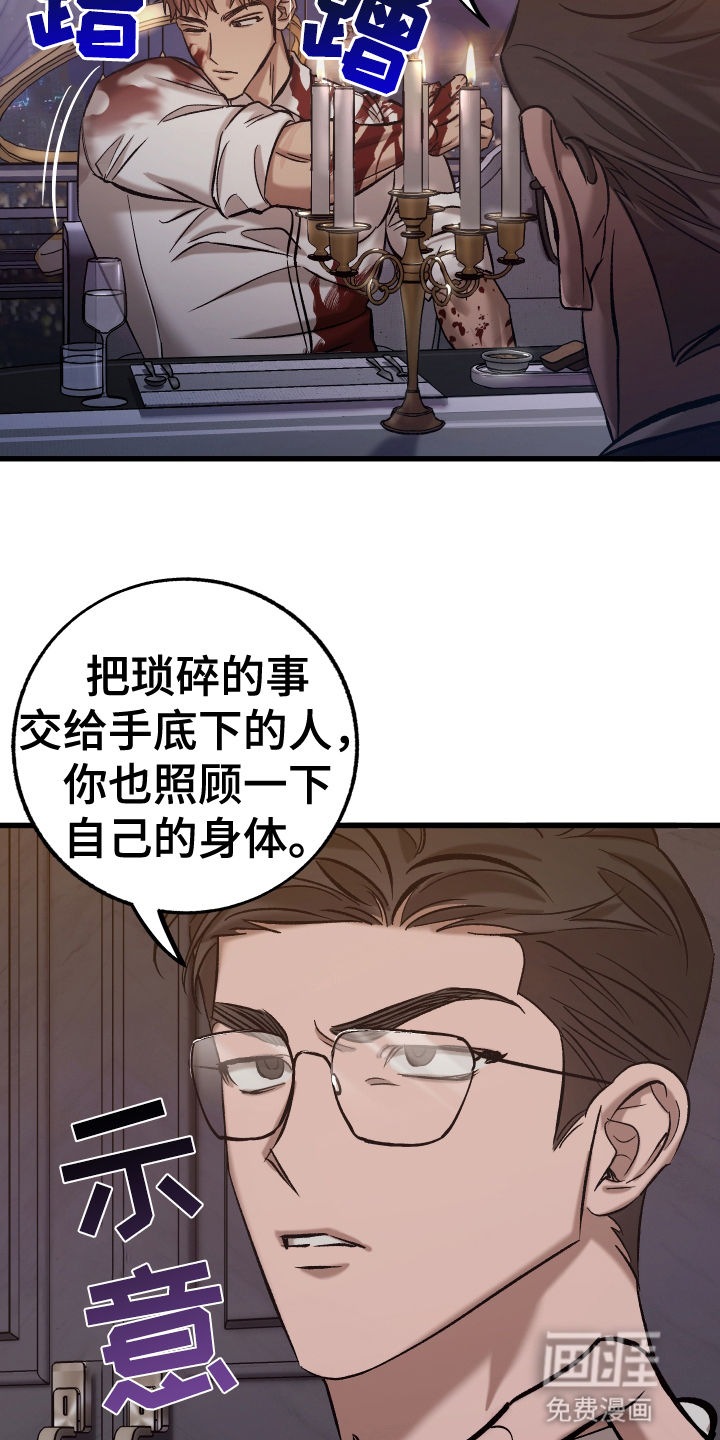 该死的地狱 第1话 第14页