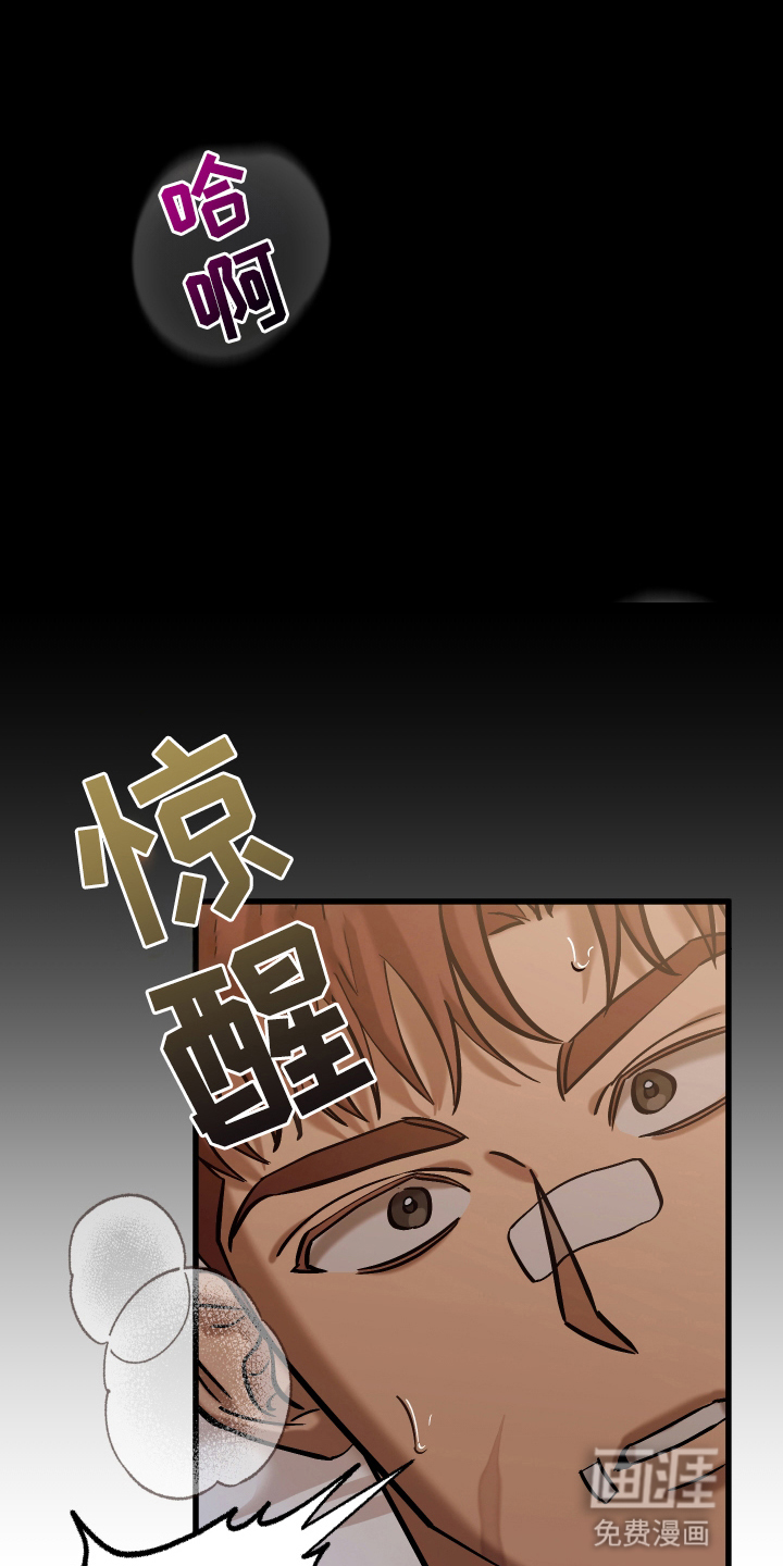该死的地狱 第4话 第2页