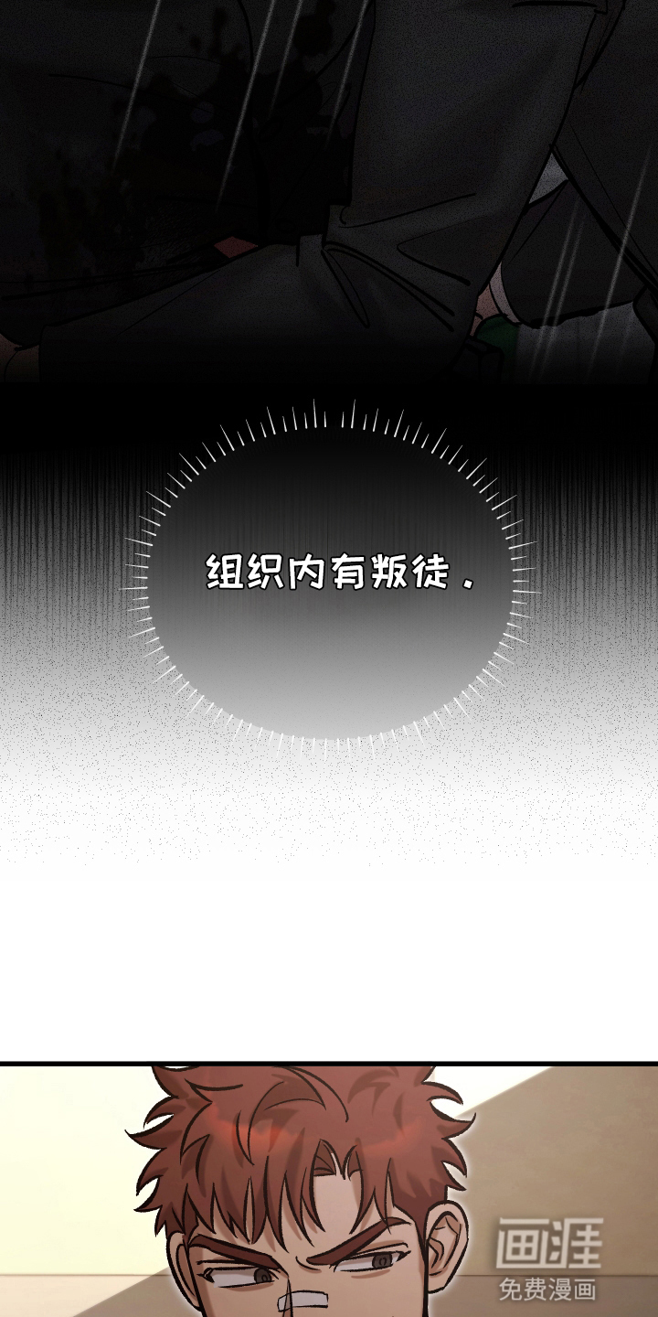 该死的地狱 第4话 第18页