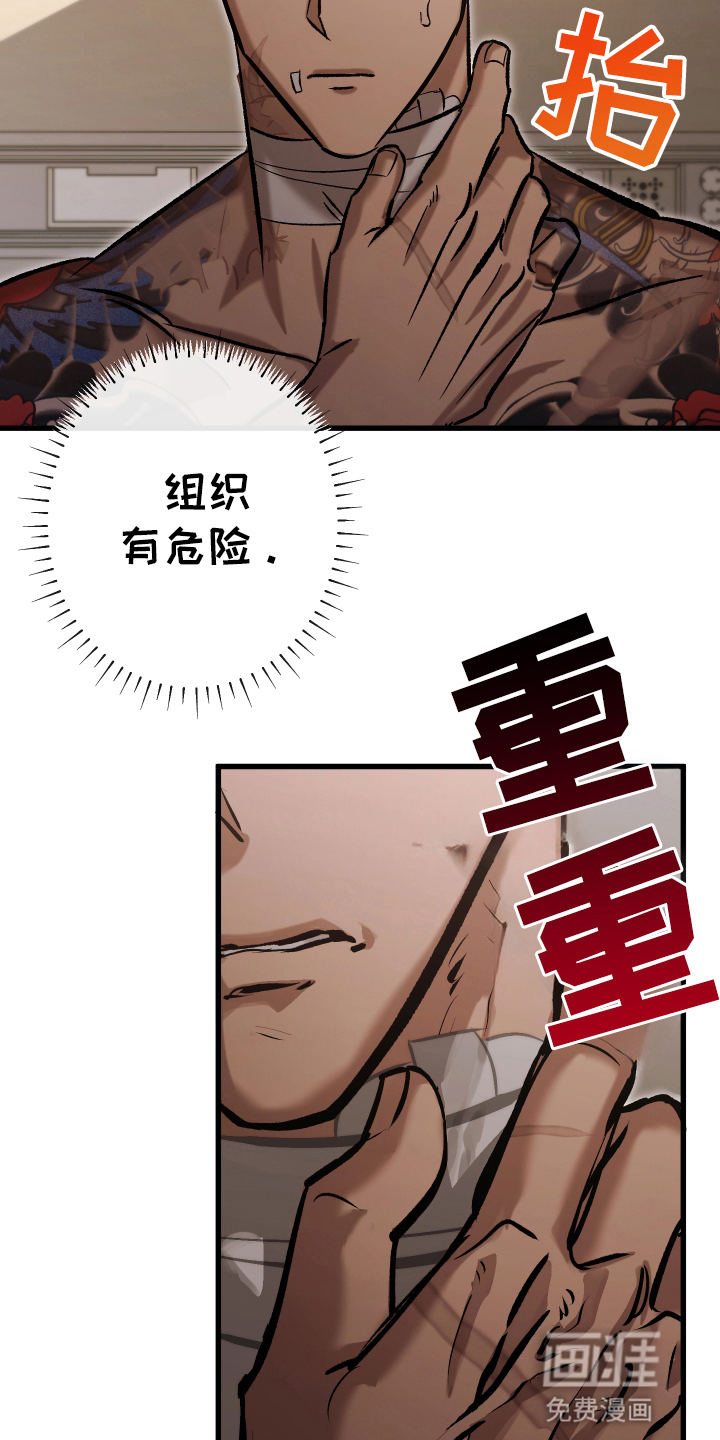 该死的地狱 第4话 第19页