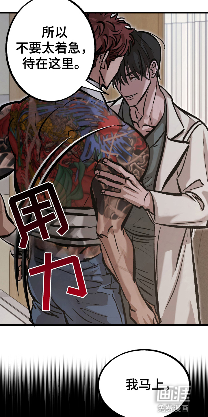 该死的地狱 第4话 第30页
