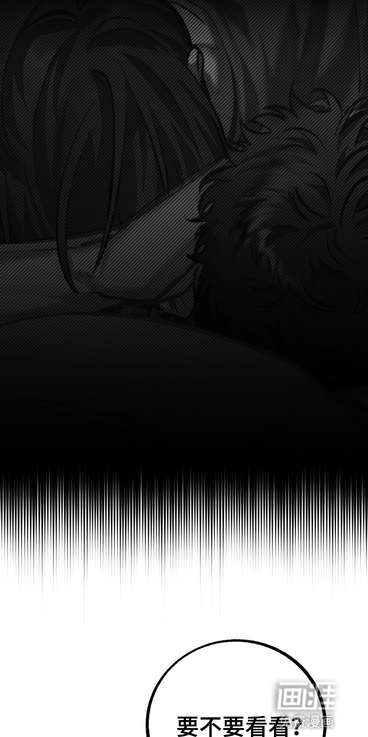 该死的地狱 第4话 第32页