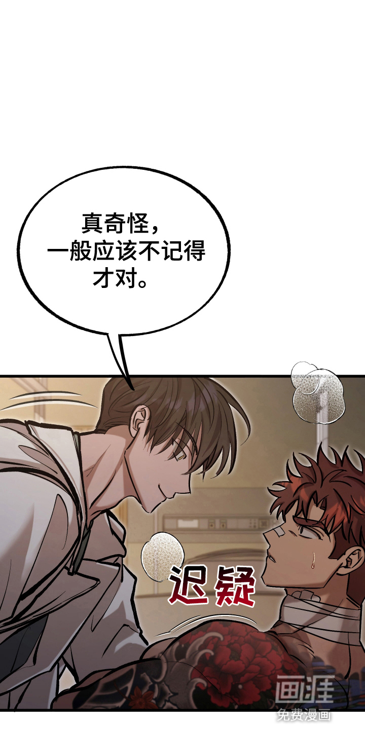 该死的地狱 第4话 第37页