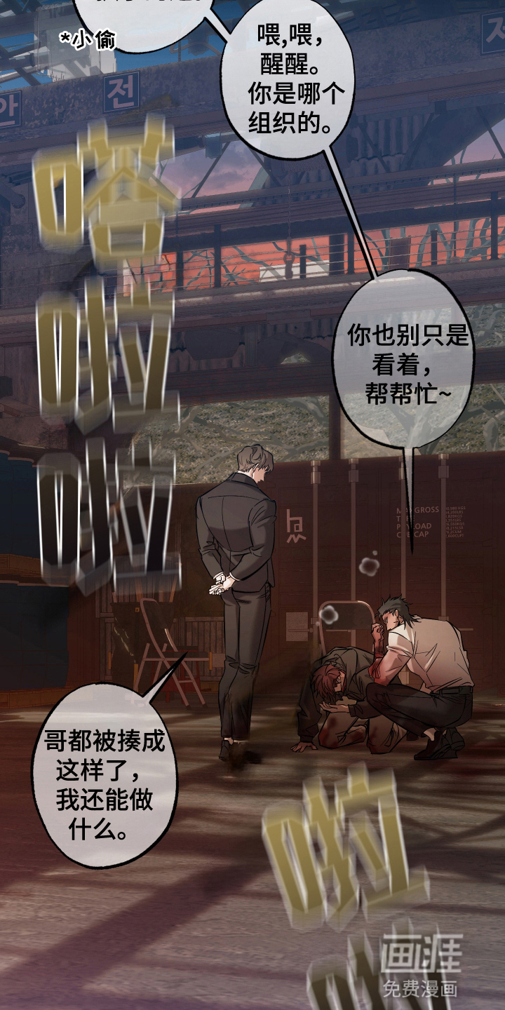 该死的地狱 第5话 第15页