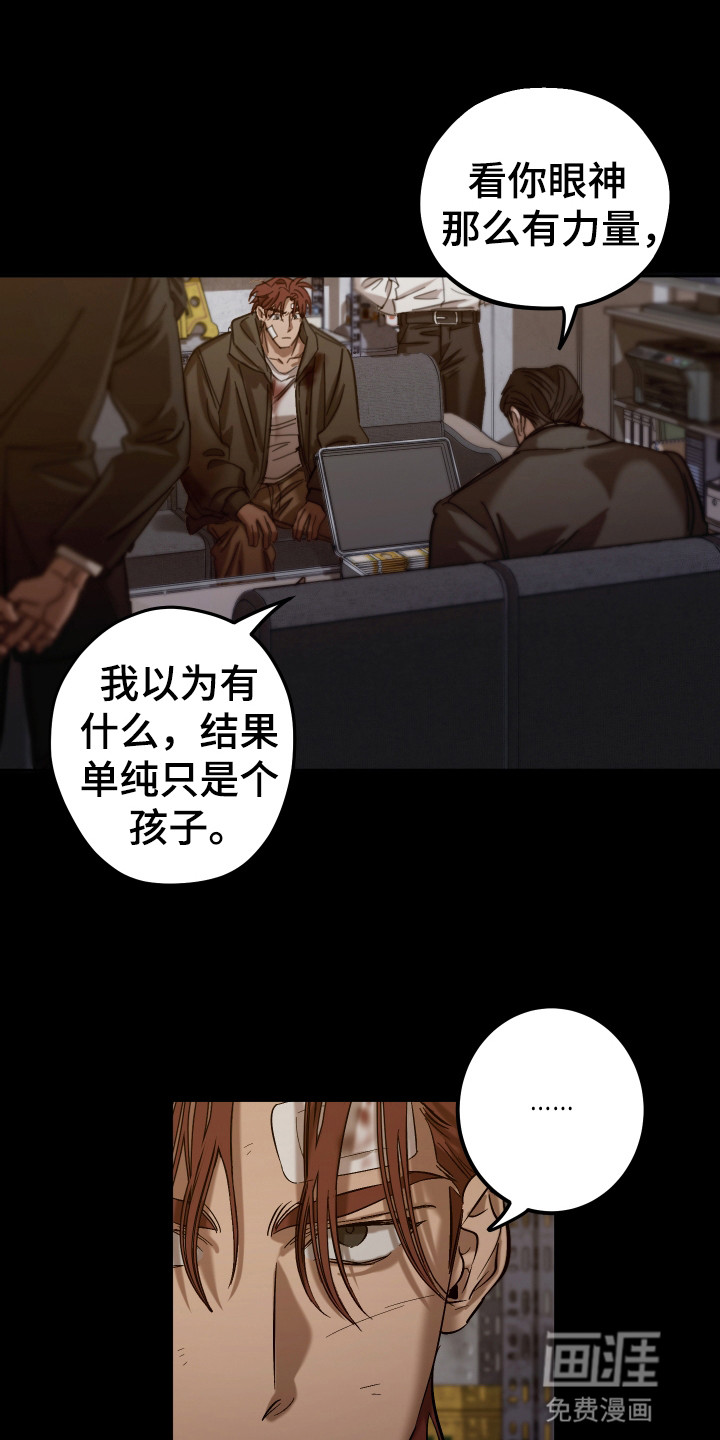 该死的地狱 第6话 第5页