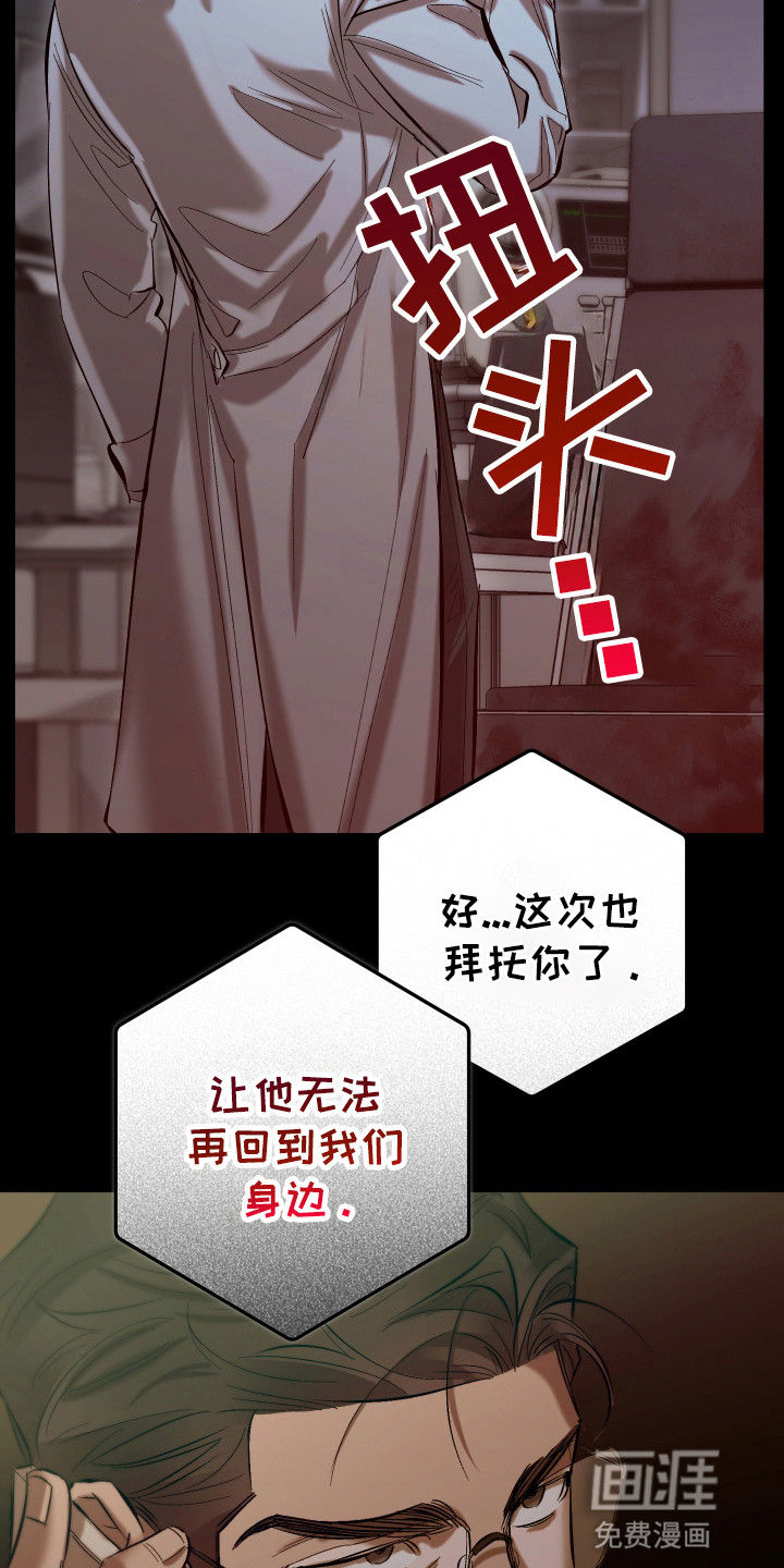 该死的地狱 第7话 第11页