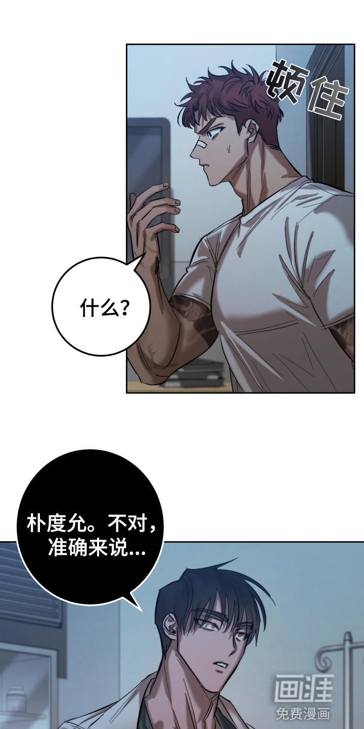该死的地狱 第7话 第24页