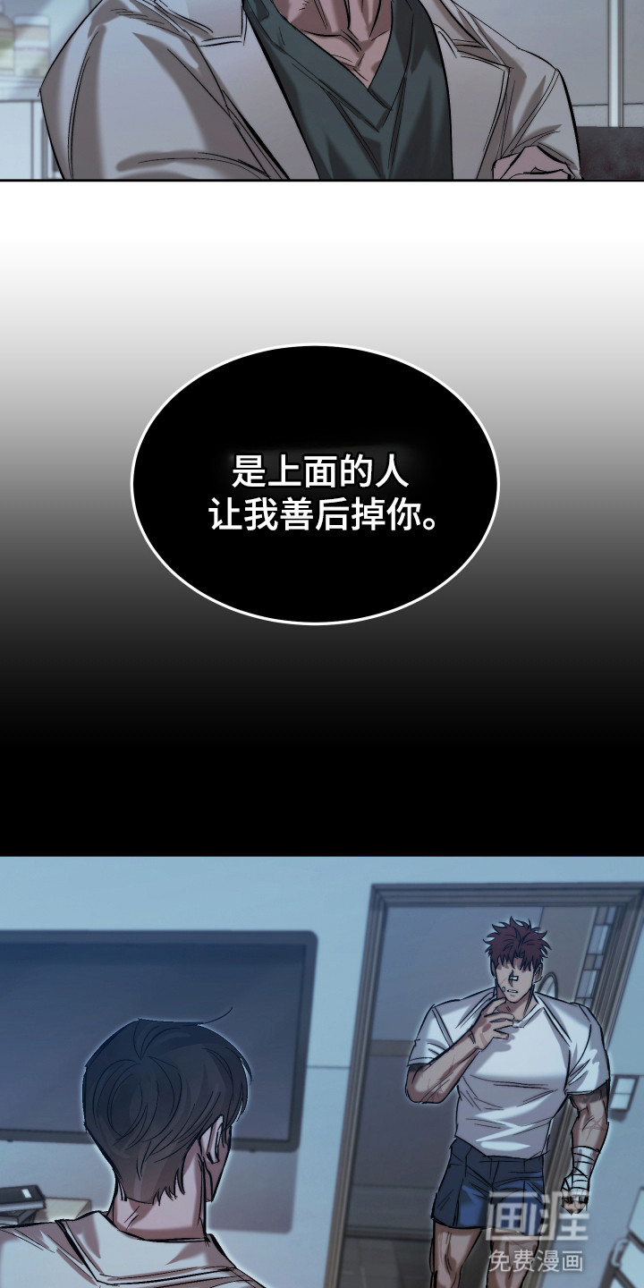 该死的地狱 第7话 第25页