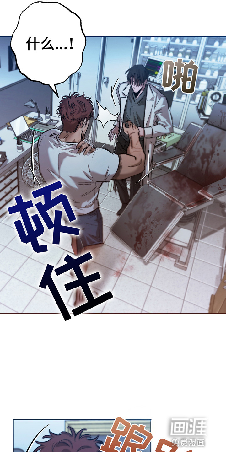 该死的地狱 第8话 第11页