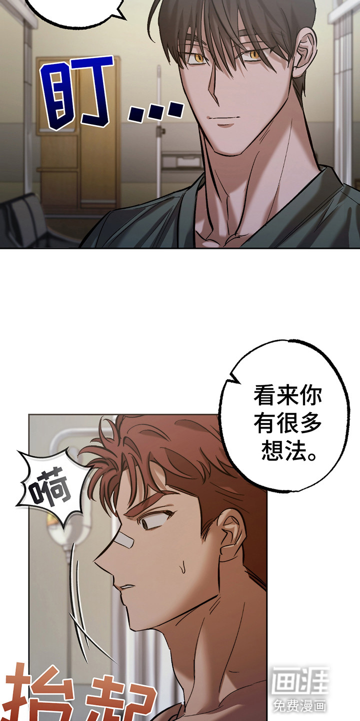 该死的地狱 第8话 第20页