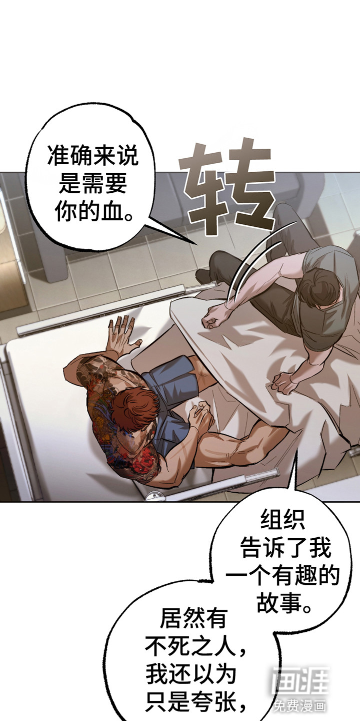 该死的地狱 第8话 第24页
