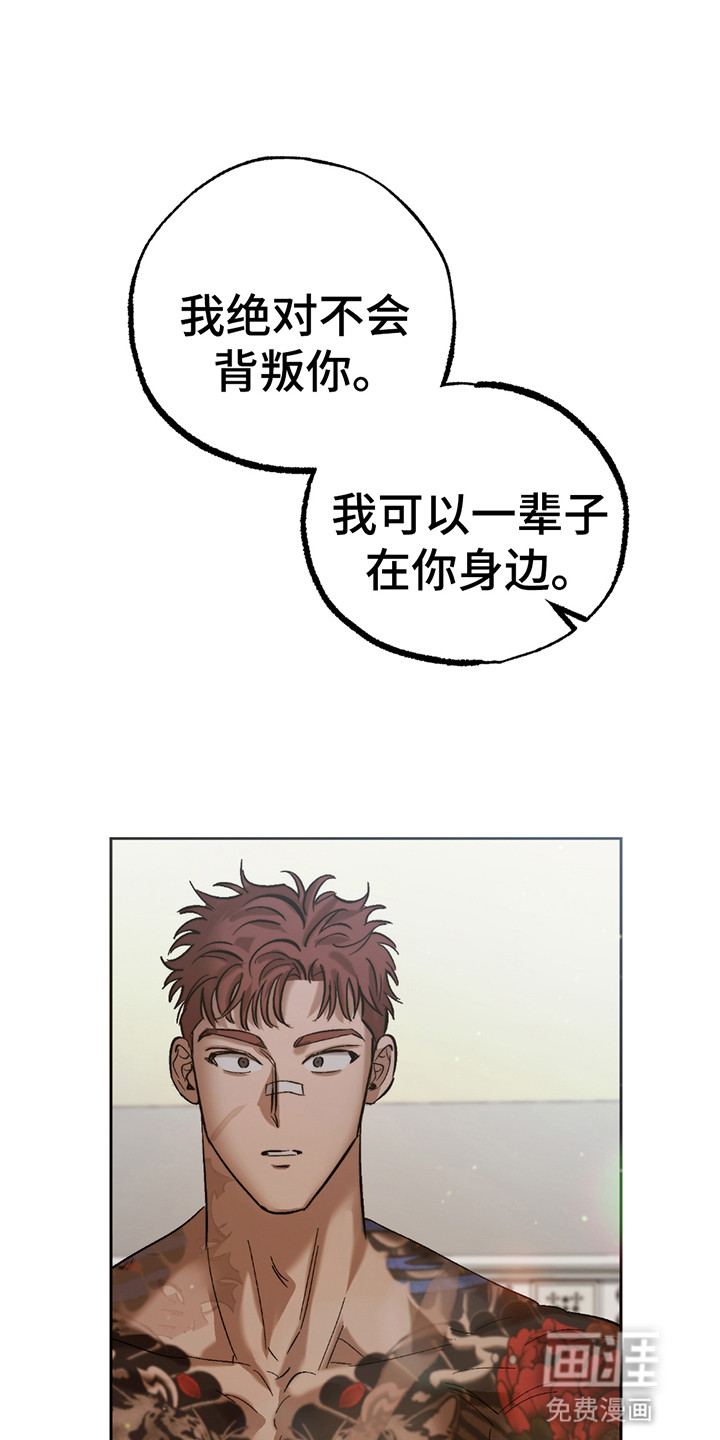 该死的地狱 第9话 第15页