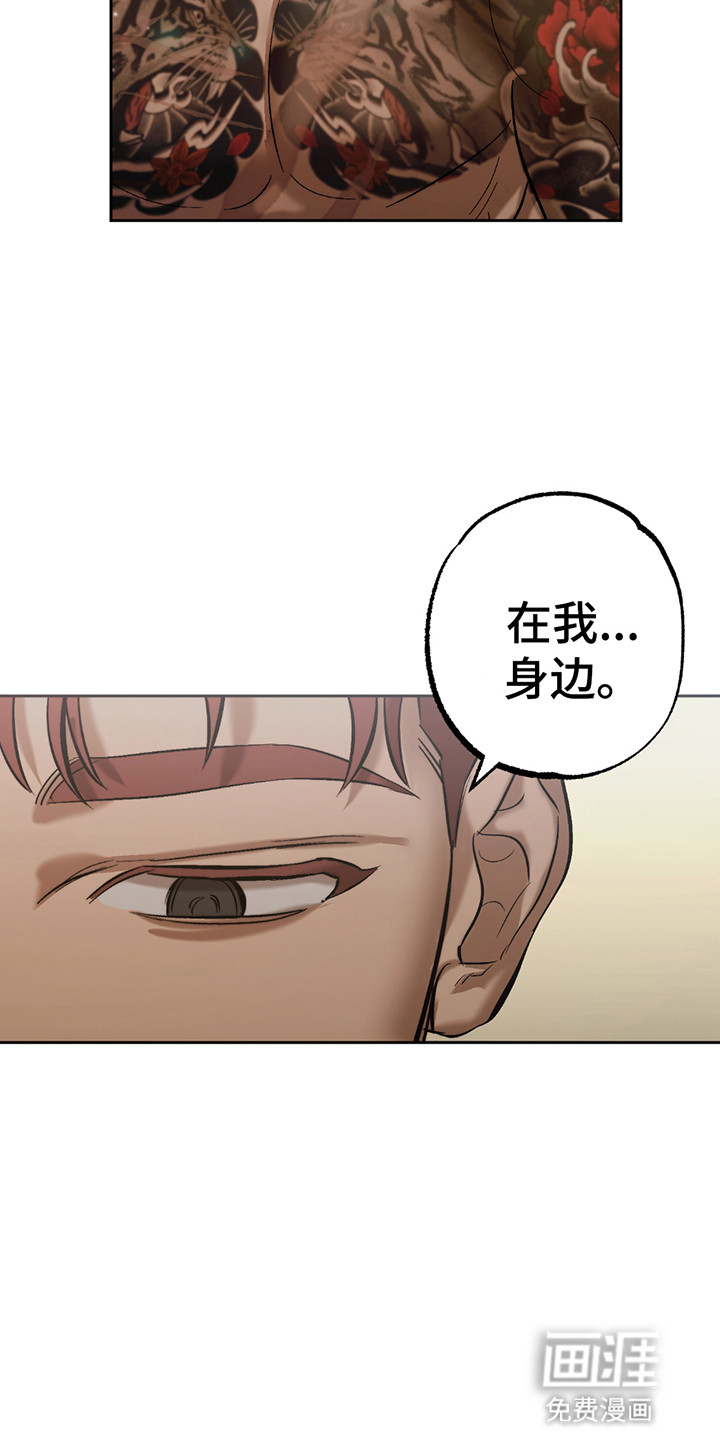 该死的地狱 第9话 第16页