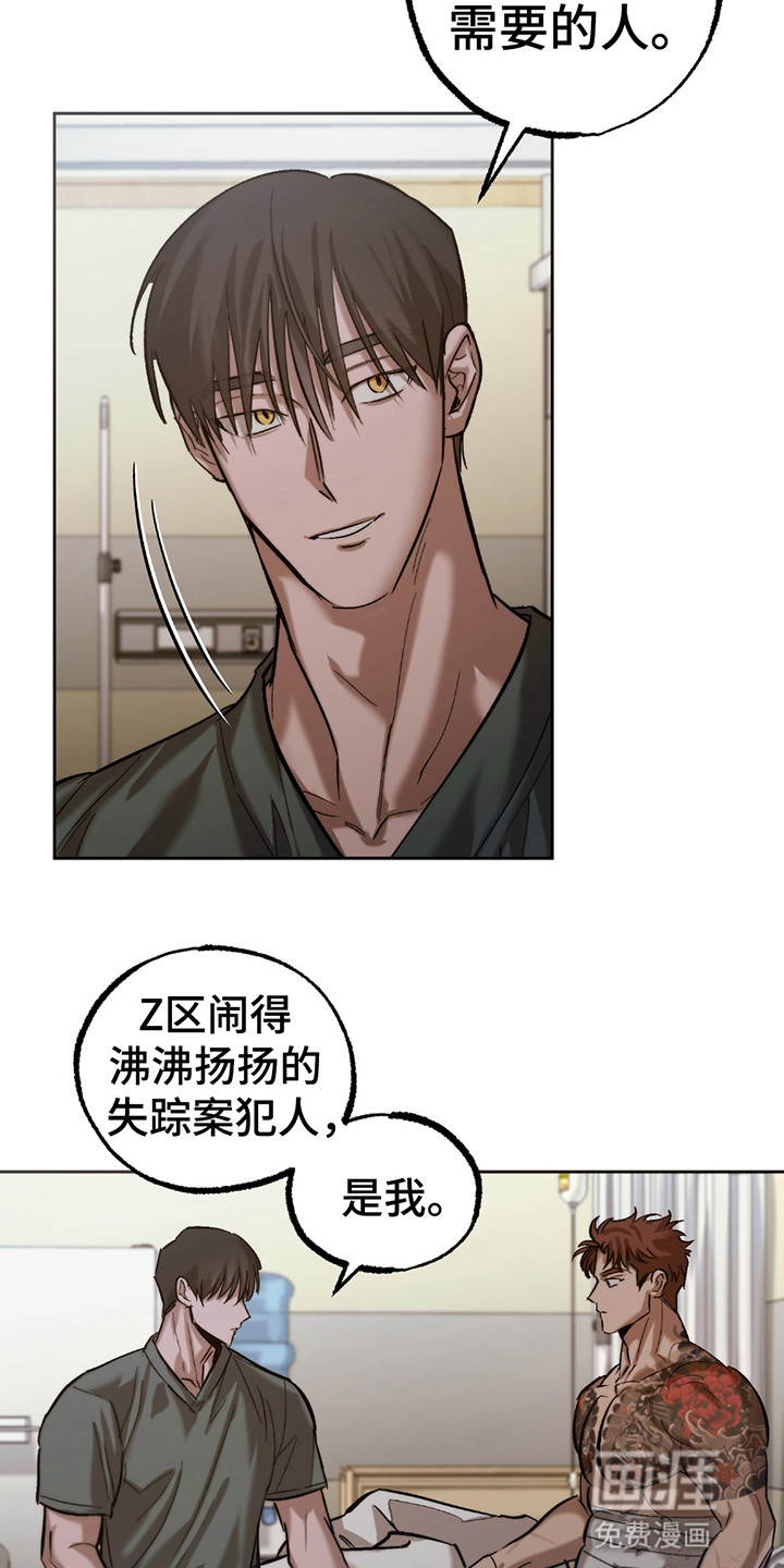 该死的地狱 第9话 第3页