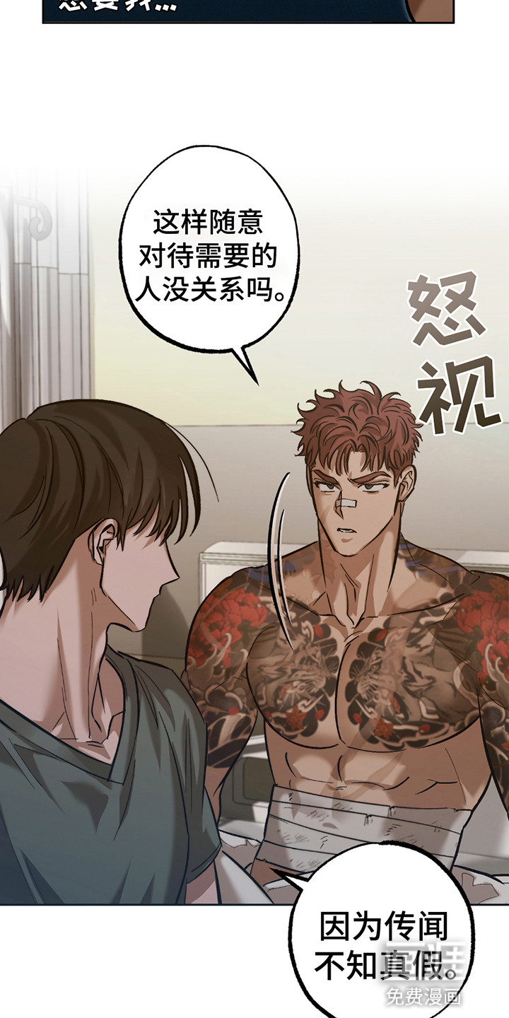 该死的地狱 第9话 第8页
