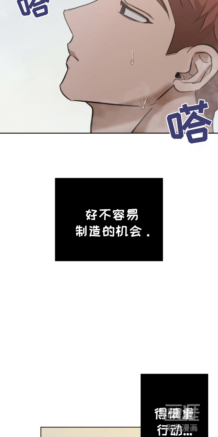 该死的地狱 第10话 第18页
