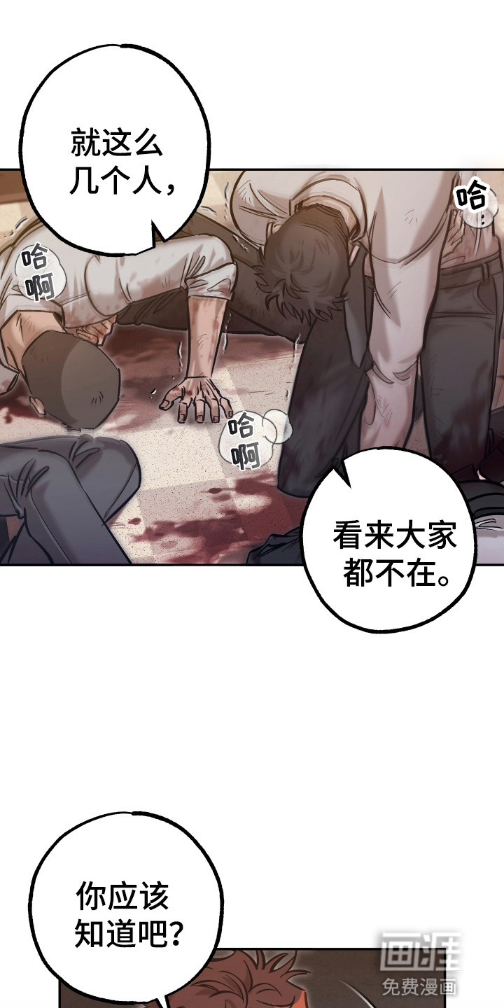 该死的地狱 第11话 第10页