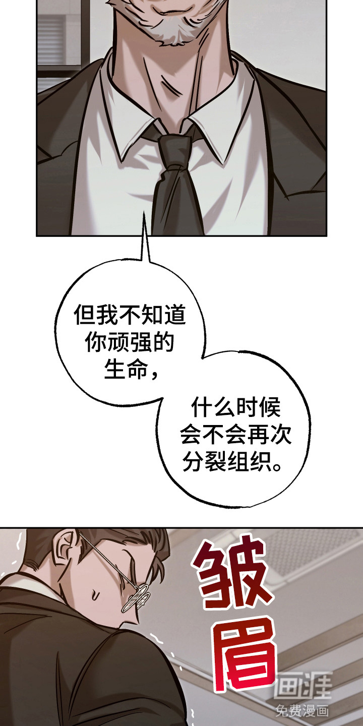 该死的地狱 第12话 第19页