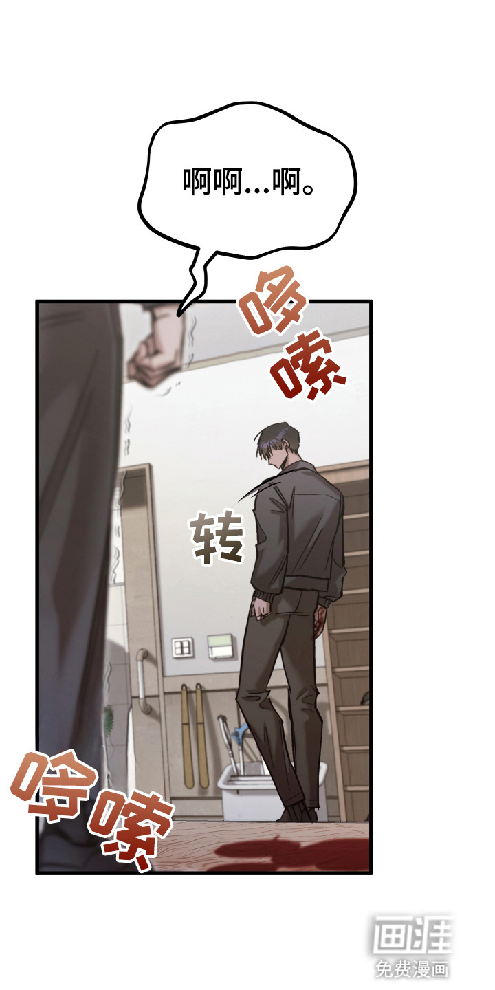 该死的地狱 第13话 第18页